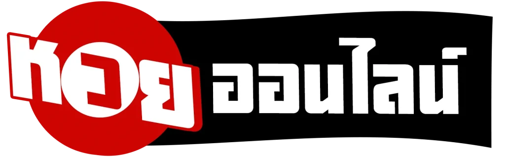 แทงหวย 50 บาท ได้เท่าไหร่