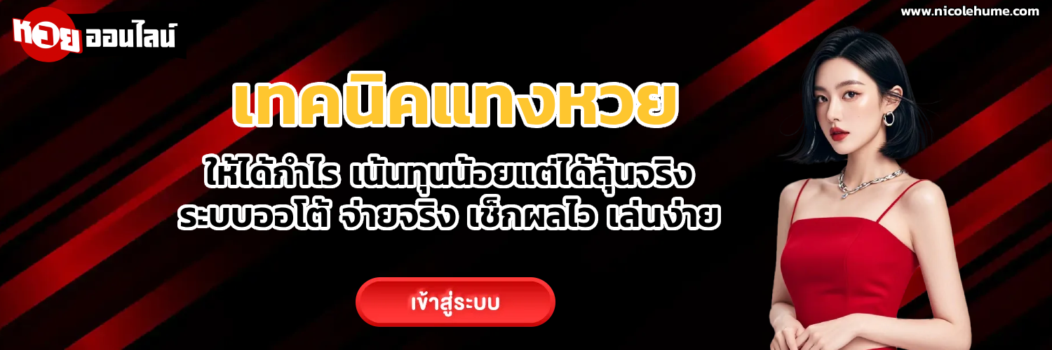 ถูกหวย 2 ตัวล่าง ได้ เท่า ไหร่