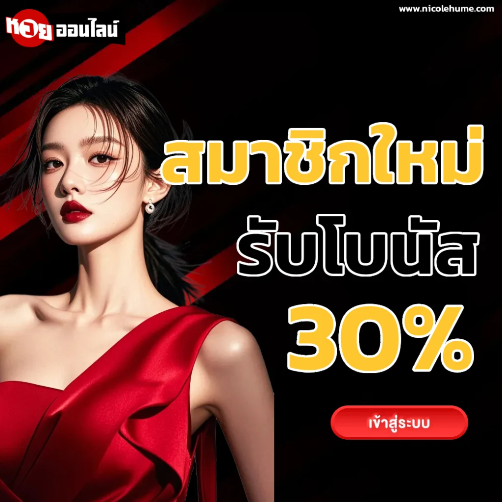 แทงหวย 50 บาท